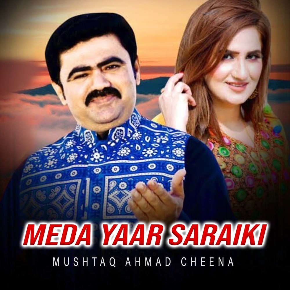 Meda Yaar Saraiki