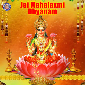 Listen to Lakshmi Kuber Mantra song with lyrics from Rajalakshmee Sanjay