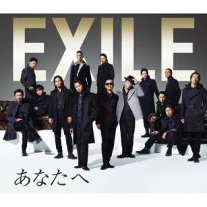 Dengarkan Anata he lagu dari EXILE dengan lirik