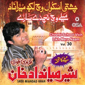 ดาวน์โหลดและฟังเพลง Melen Gi Tumhen Dono Alam Ki พร้อมเนื้อเพลงจาก Sher Miandad Khan