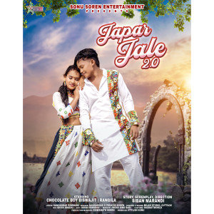 Listen to JAPAR JALE 2.O song with lyrics from Gangadhar Bindhani