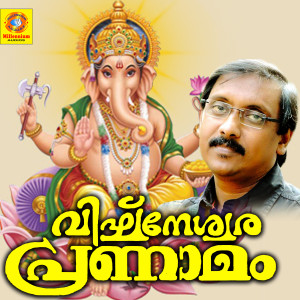Album Vigneswara Pranamam from Ganesh Sundharam