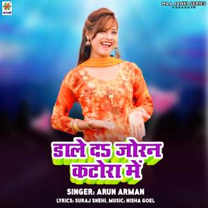 Arun Arman的專輯Dale Da Joran Katora Me
