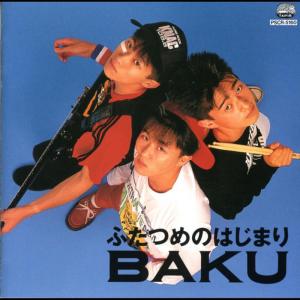 ดาวน์โหลดและฟังเพลง Tenmadetodoke พร้อมเนื้อเพลงจาก Baku