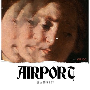 收聽直火幫的Airport (Explicit)歌詞歌曲