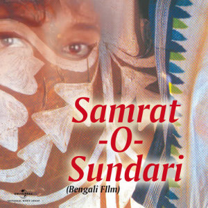 ดาวน์โหลดและฟังเพลง Beloari Batir Aloya พร้อมเนื้อเพลงจาก Various