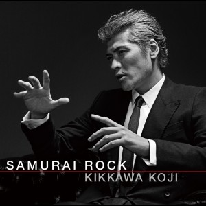 ดาวน์โหลดและฟังเพลง SAMURAI ROCK พร้อมเนื้อเพลงจาก Koji Kikkawa
