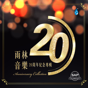 Listen to 双星情歌 song with lyrics from 梁玉嵘