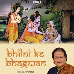 Listen to Bhilni Ke Bhagwan song with lyrics from Anup Jalota