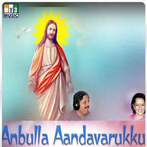 Listen to Poguthu Paar song with lyrics from Prabhakaran