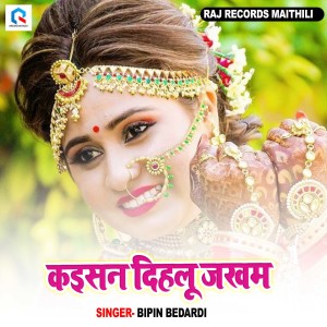 Listen to Kaisan Dihalu Jakham song with lyrics from Bipin Bedardi
