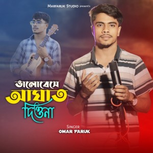 Listen to Valobeshe Aghat Diona song with lyrics from Omar Faruk