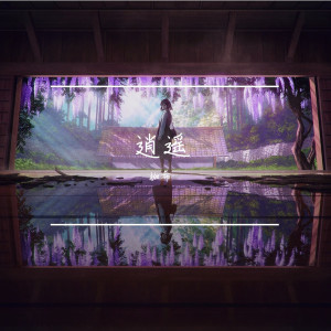Listen to 夜空中最亮的星 (Remix) song with lyrics from 枷希