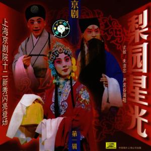 收聽Chopin----[replace by 16381]的A Series of Strategems: Aria B (Lian Huan Tao: Xuan Duan Er)歌詞歌曲