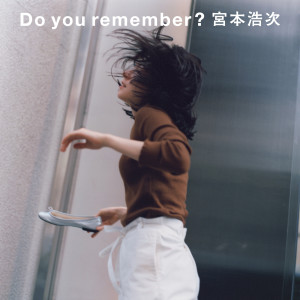 宮本浩次的專輯Do You Remember?