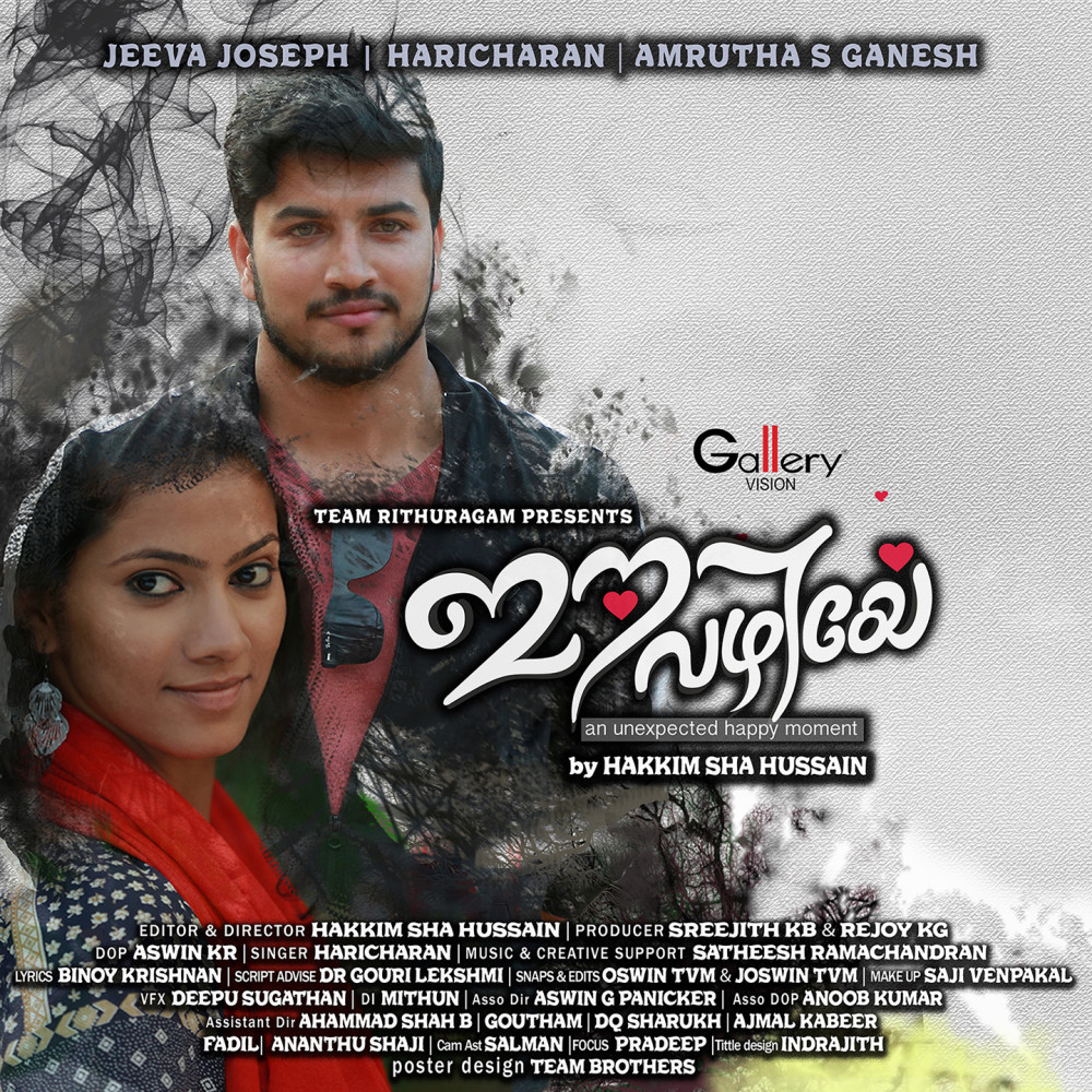 Jaalaka Vaathilukal (From "Ee Vazhiye")