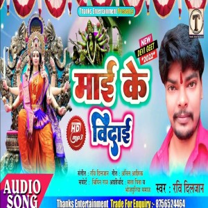 Ravi Diljaan的专辑Mayi Ke Bidai