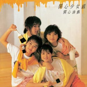 ดาวน์โหลดและฟังเพลง Li Bai Liu พร้อมเนื้อเพลงจาก 开心少女组
