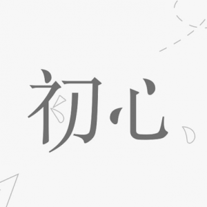 Dengarkan 银之丘 (其他) lagu dari 沐可linda dengan lirik