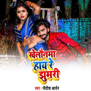 Dengarkan Khelaunma Hay Re Jhumari lagu dari Nitish Aryan dengan lirik