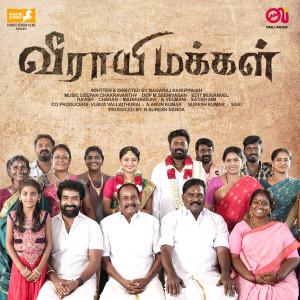 Listen to Thekku Thesa Naadu song with lyrics from Deepan Chakravarthy