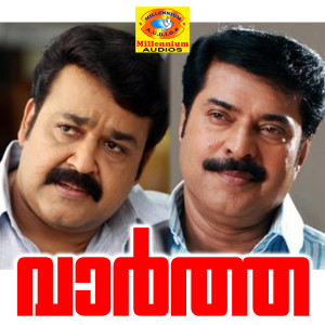 Listen to Salilam Sruthisaagaram song with lyrics from K. J. Yesudas