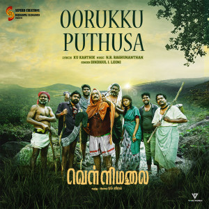 N.R. Raghunanthan的專輯Oorukku Puthusa (Original Soundtrack From "Om Vellimalai")