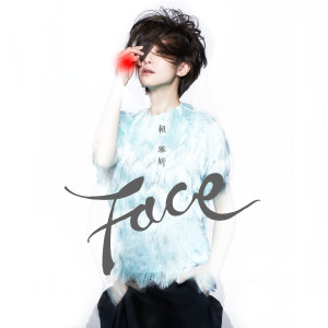 อัลบัม FACE ศิลปิน 赖雅妍