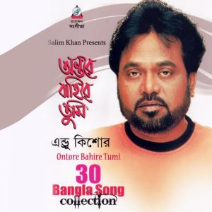 Dengarkan 12 Ti Bochor Dhorey lagu dari Andrew Kishore dengan lirik