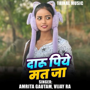 Album Daru Piye Mat Jaa from 