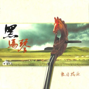 ดาวน์โหลดและฟังเพลง 最后的倾诉 พร้อมเนื้อเพลงจาก 傲日格乐