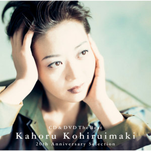 ดาวน์โหลดและฟังเพลง I'm Here (Revox Version) พร้อมเนื้อเพลงจาก 小比类巻かほる