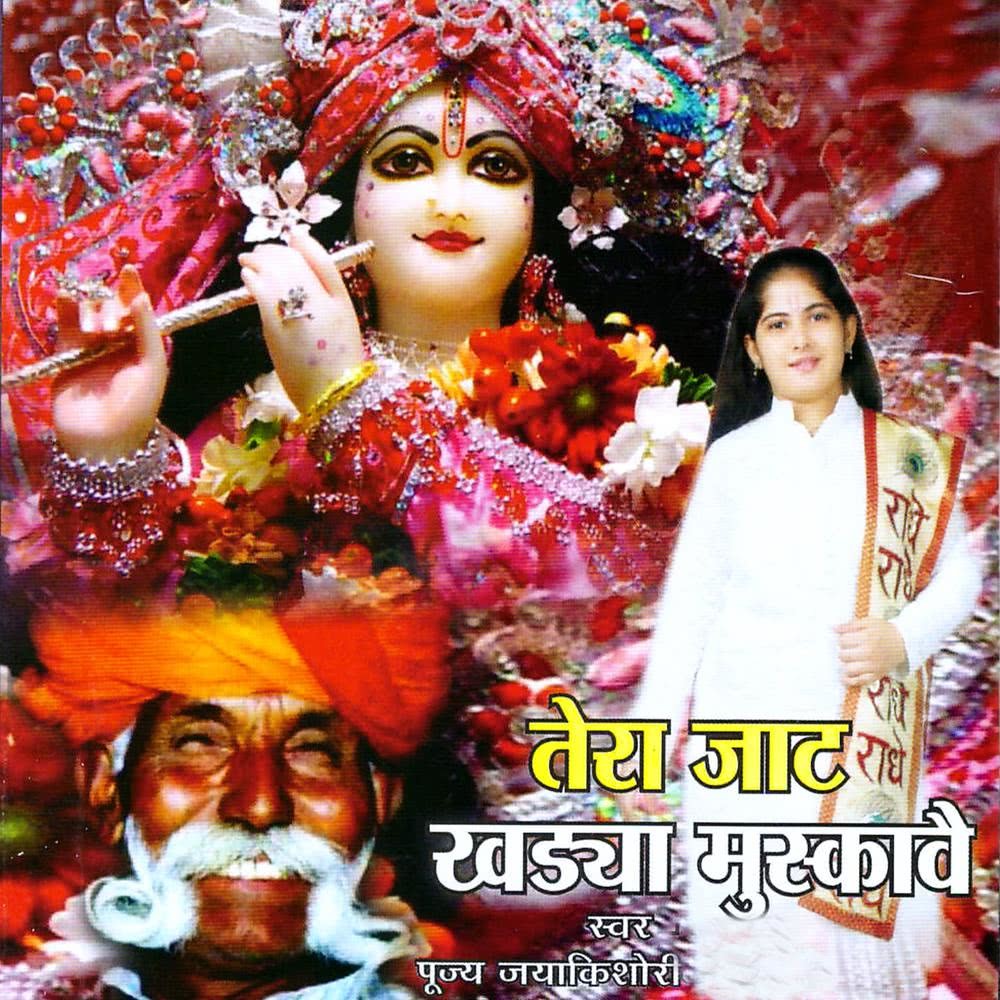 Shyama Tu Meri Naiya