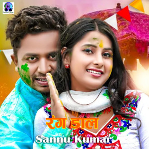 Album Rang Dal from Sannu Kumar
