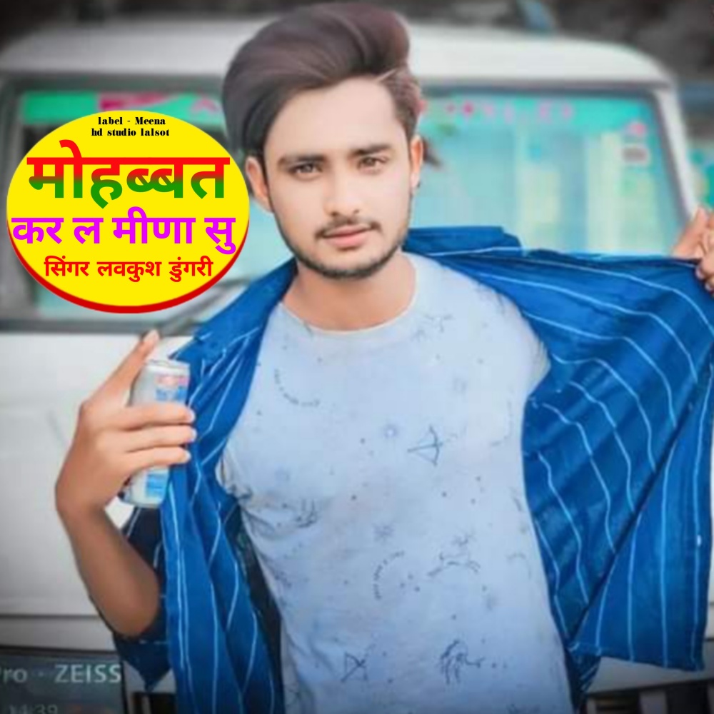 Mohbbat Kar Le Re Meena Su