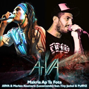 Listen to Makria Ap Ta Fota song with lyrics from Arva