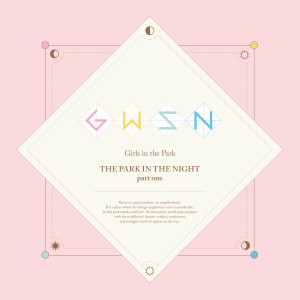 อัลบัม THE PARK IN THE NIGHT part one ศิลปิน GWSN