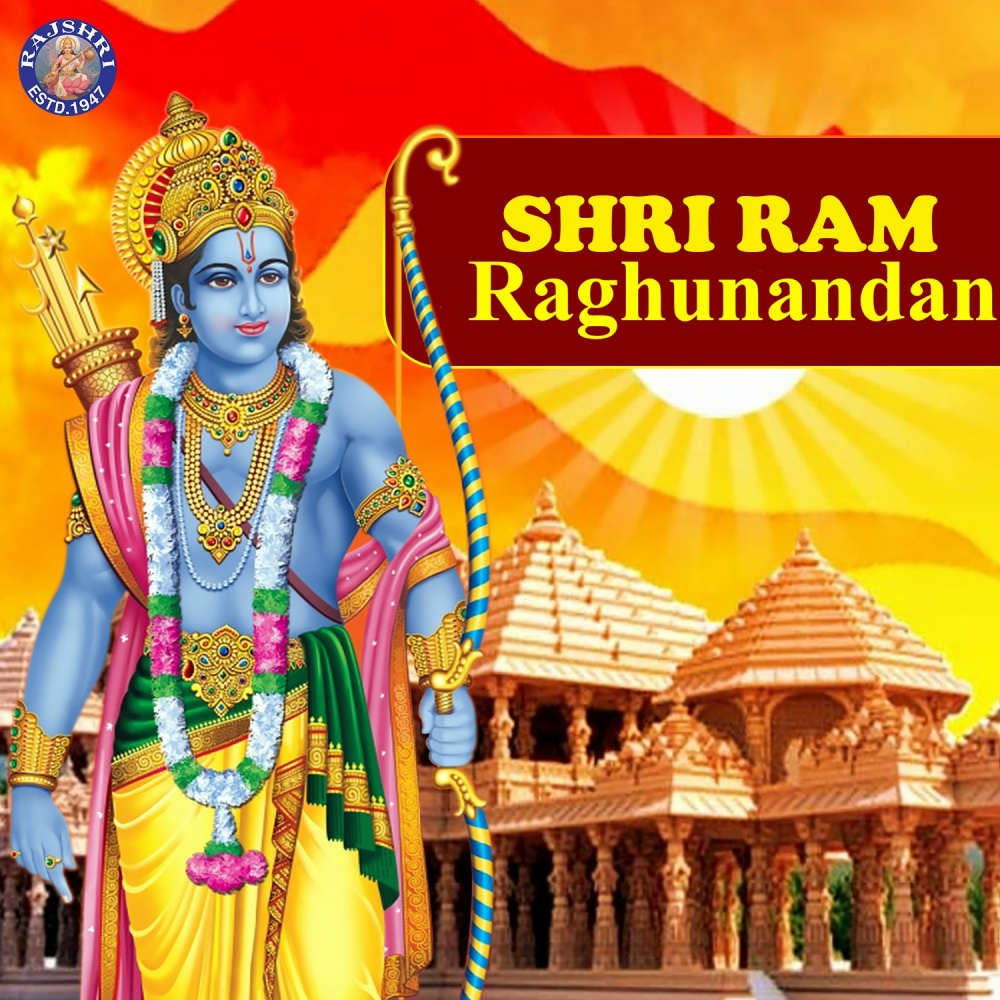 Shri Ram Jai Ram Jai Jai Ram