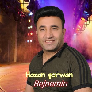 ดาวน์โหลดและฟังเพลง Here Here พร้อมเนื้อเพลงจาก Hozan Serwan