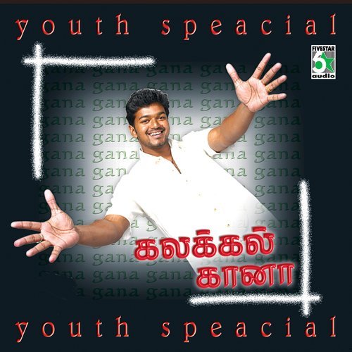 Vatta Vatta (From "Thaalikaatha Kaaliamman")