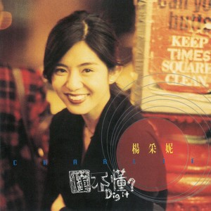 Dengarkan lagu Butterfly In The Wind nyanyian 杨采妮 dengan lirik
