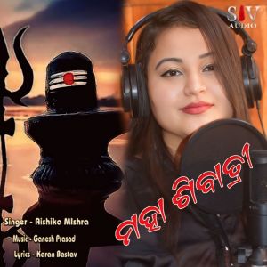 Listen to Maha Shiva Ratri song with lyrics from Aishika Mishra