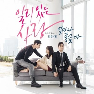 ดาวน์โหลดและฟังเพลง How Wonderful พร้อมเนื้อเพลงจาก 姜山爱