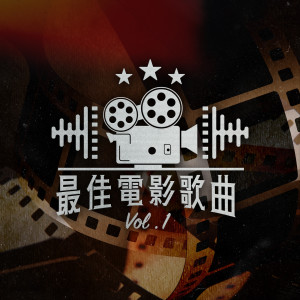 收聽許冠傑的宇宙無限歌詞歌曲