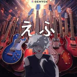 Album F from 白岬ジャスパー