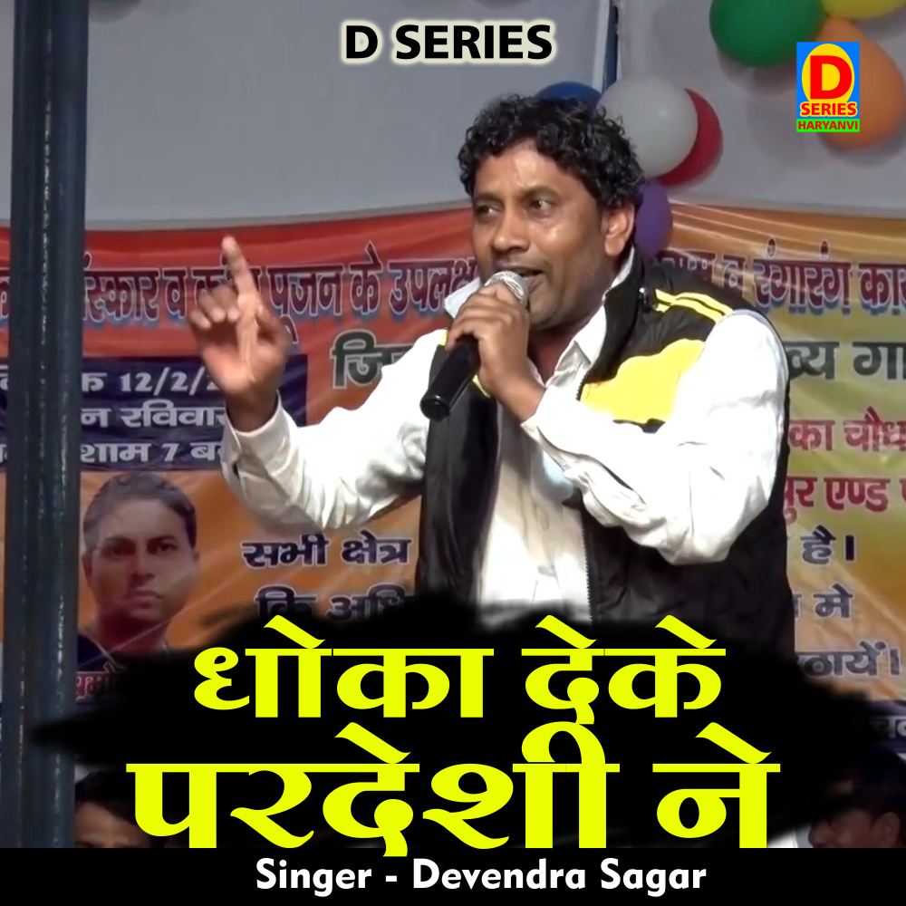 Dhoka Deke Paradeshi Ne (Hindi)