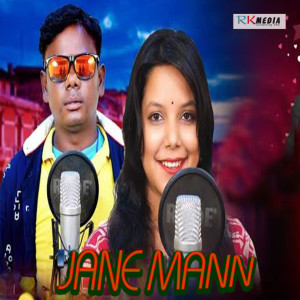 Listen to Jane Mann song with lyrics from Ranjit Ghadei