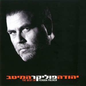 Listen to חפשי זה לגמרי לבד song with lyrics from Benzin