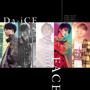 收聽Da-iCE的You歌詞歌曲