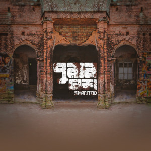 Shantoo的專輯Puran Dhaka